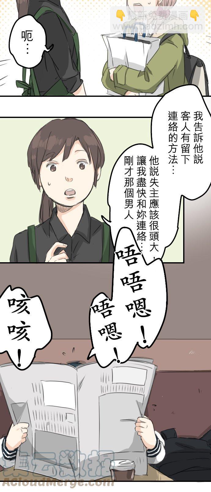 第73话 让你骗吧4