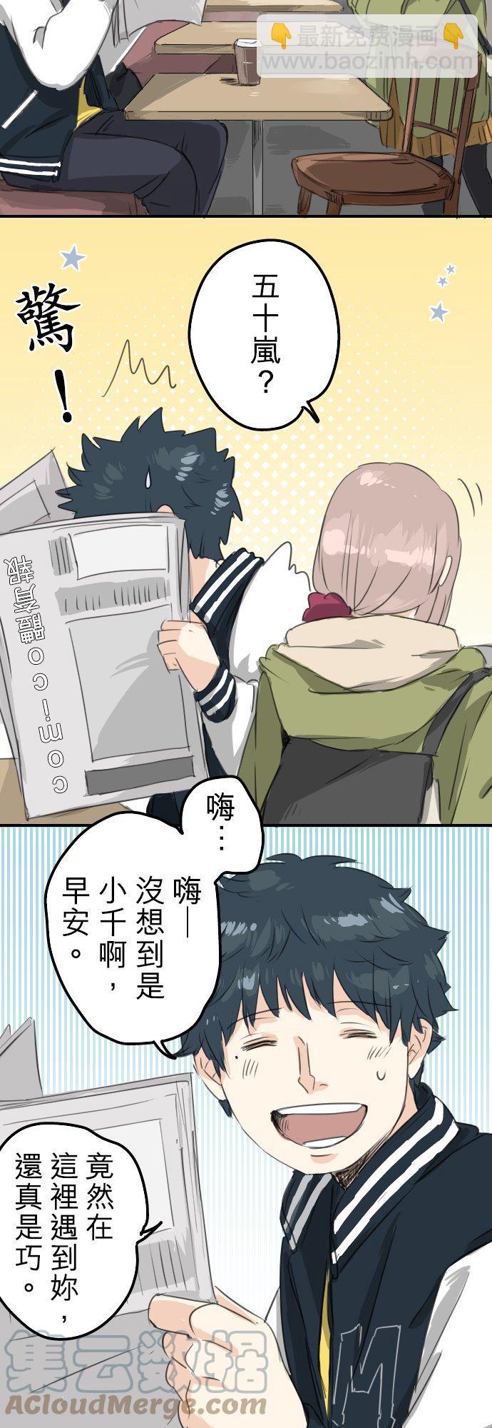第73话 让你骗吧6