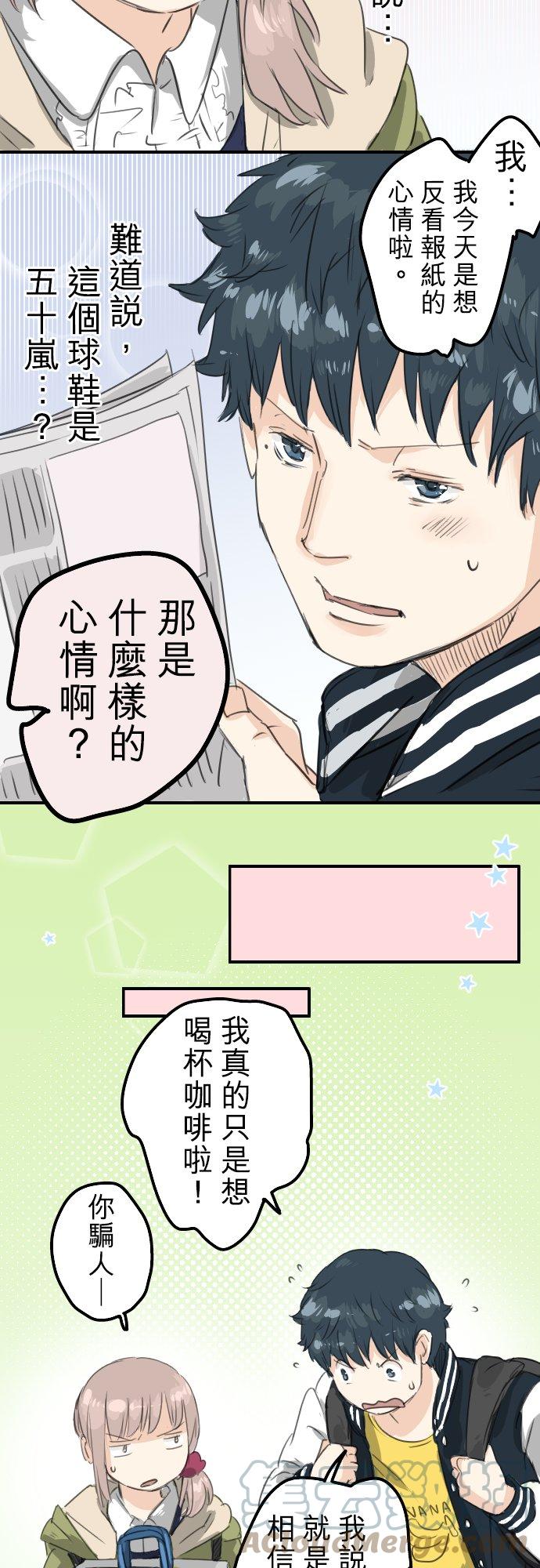 第73话 让你骗吧8