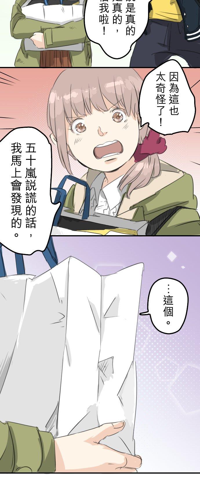 第73话 让你骗吧9