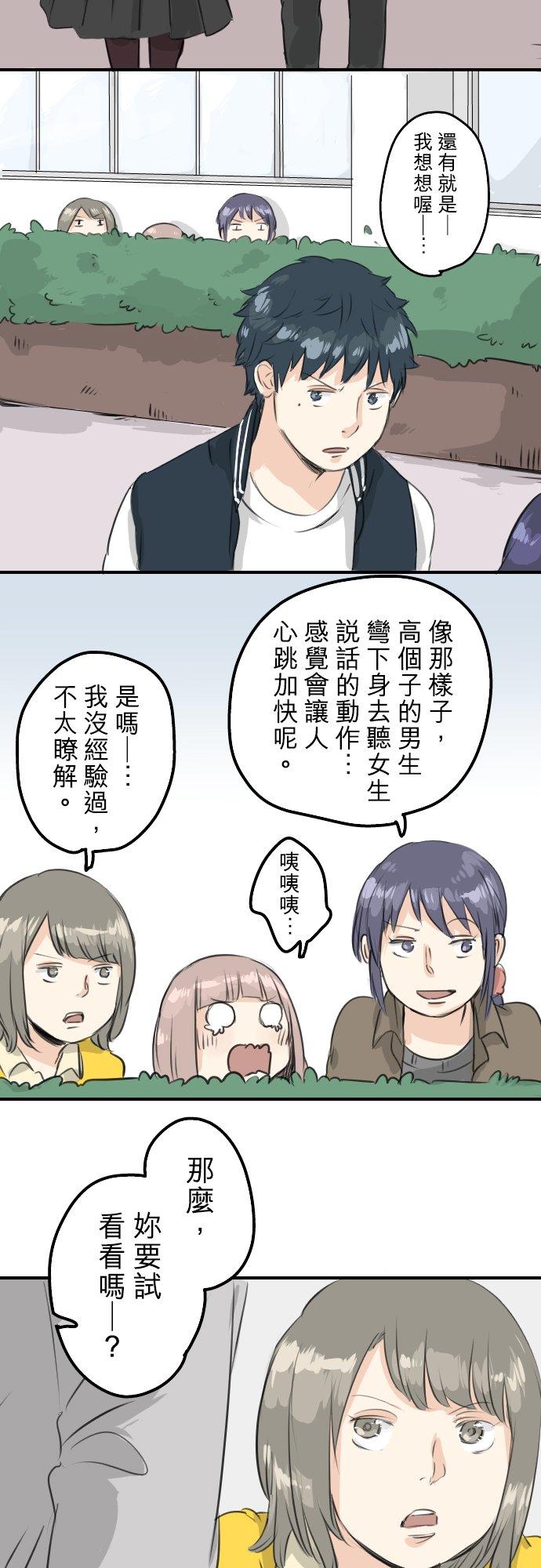 第78话 头越来越痛了1