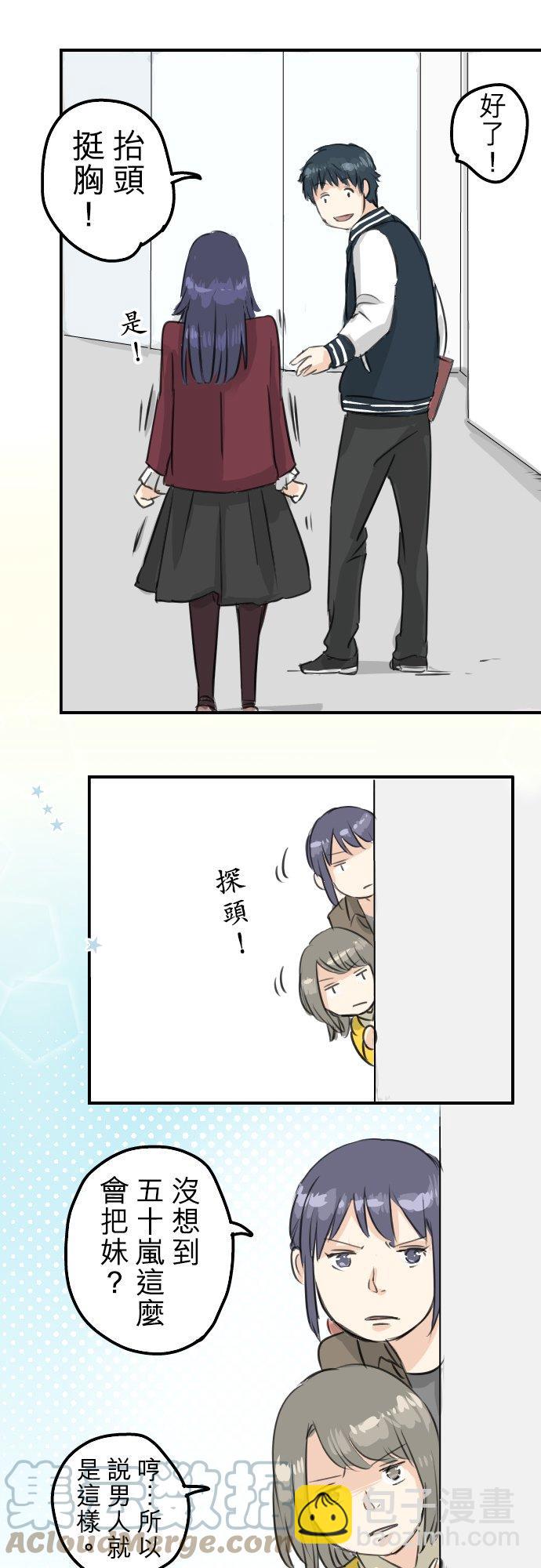 第78话 头越来越痛了10