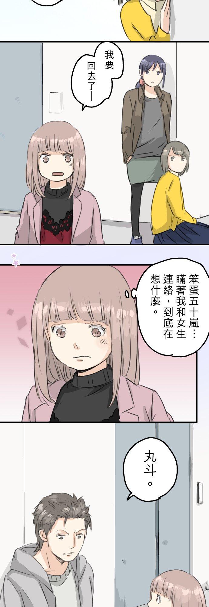 第78话 头越来越痛了11