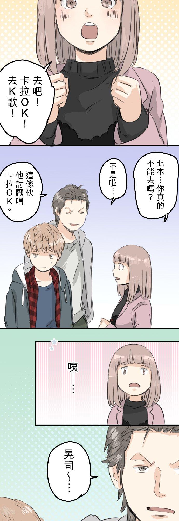 第78话 头越来越痛了13
