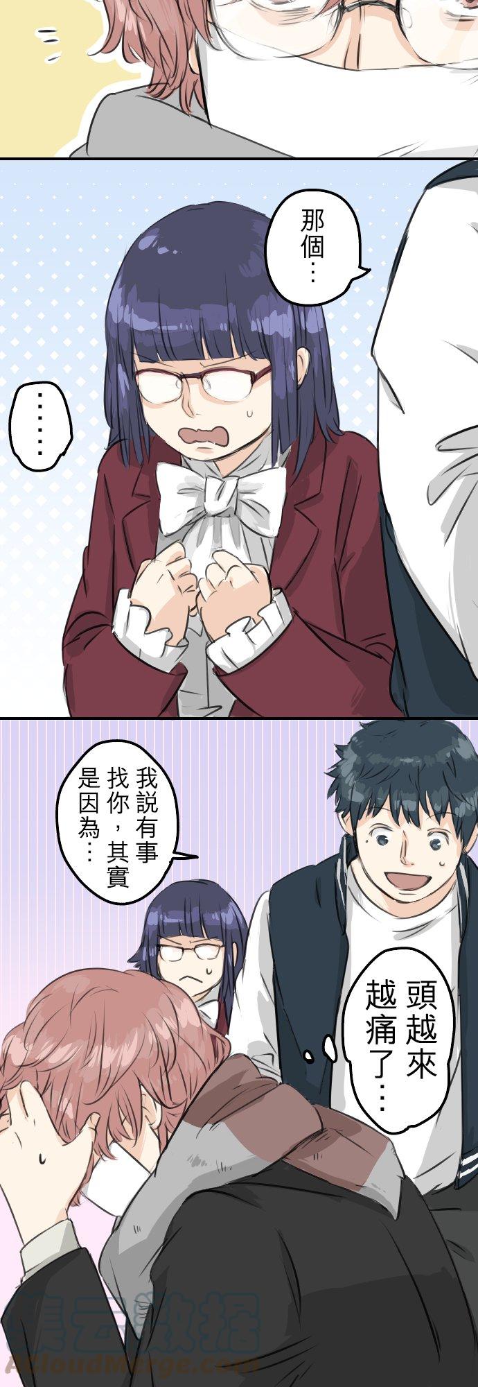 第78话 头越来越痛了16