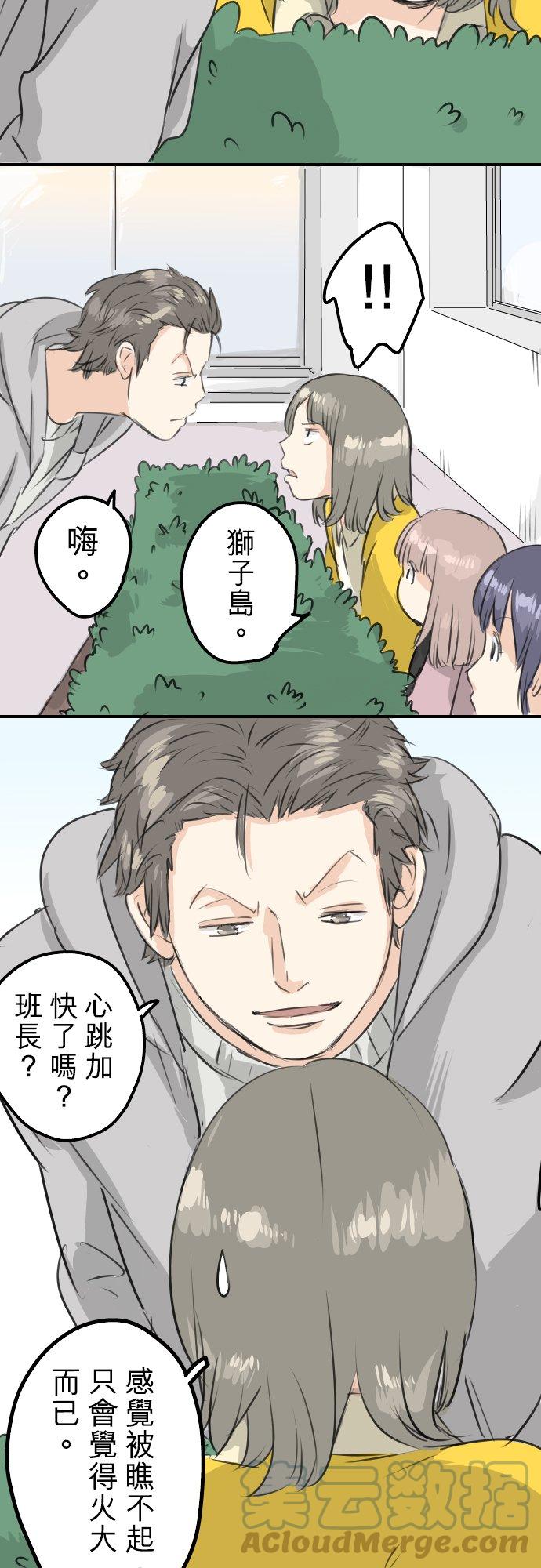 第78话 头越来越痛了2