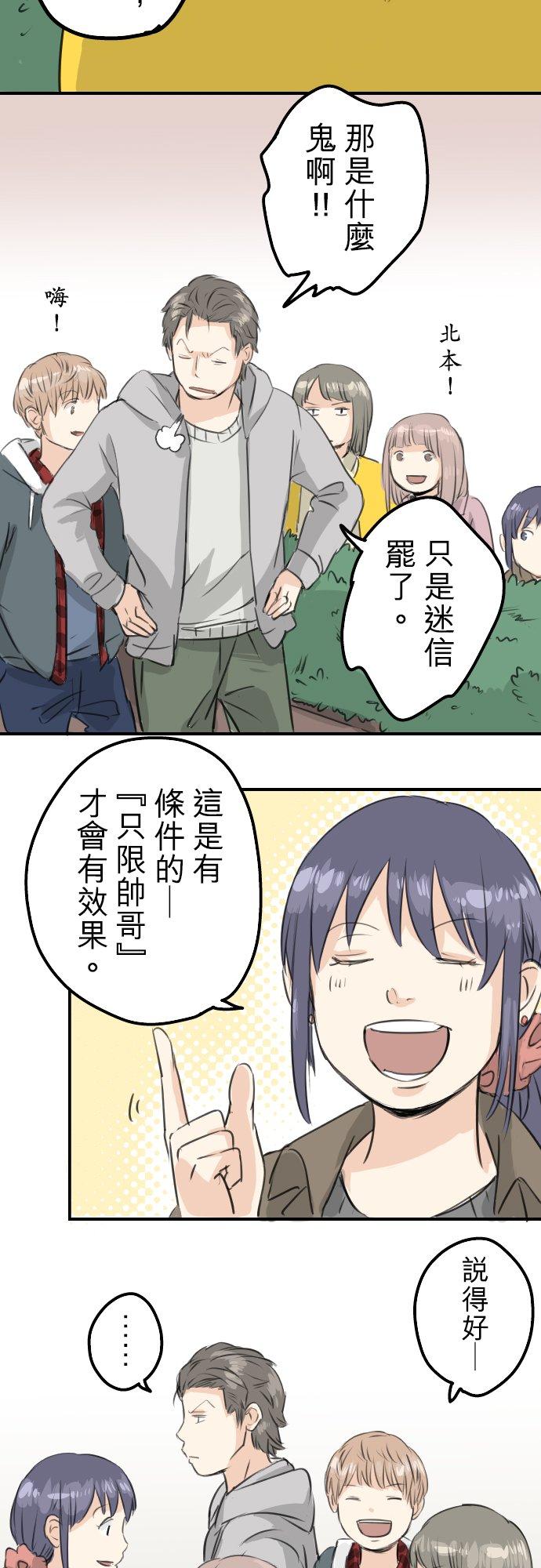 第78话 头越来越痛了3