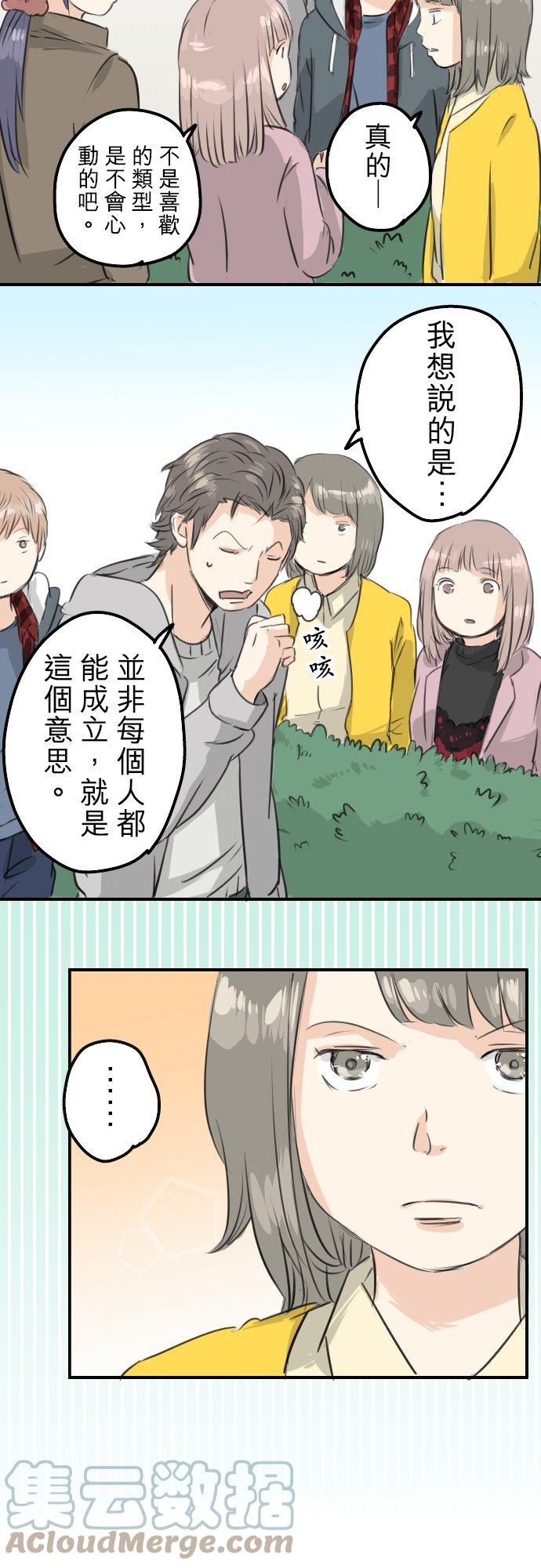 第78话 头越来越痛了4