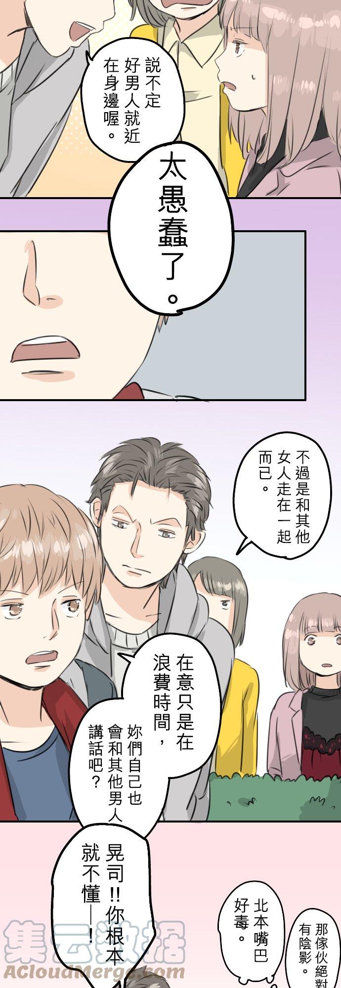 第78话 头越来越痛了6