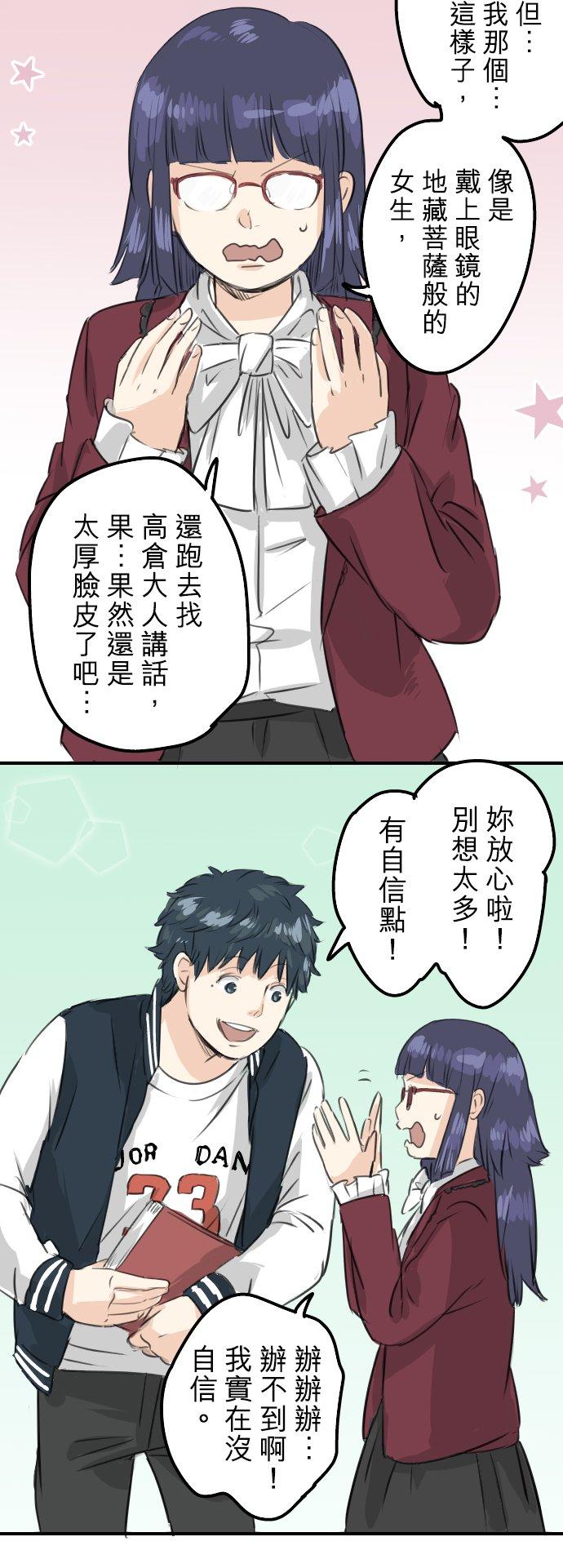第78话 头越来越痛了9