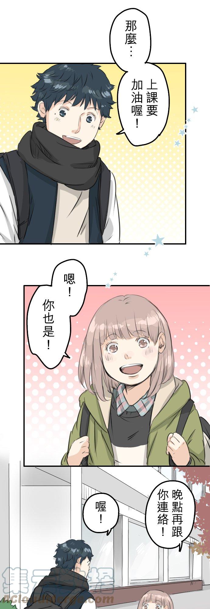 第86话 狮子岛心情不好？10