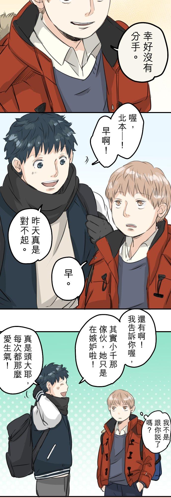 第86话 狮子岛心情不好？13