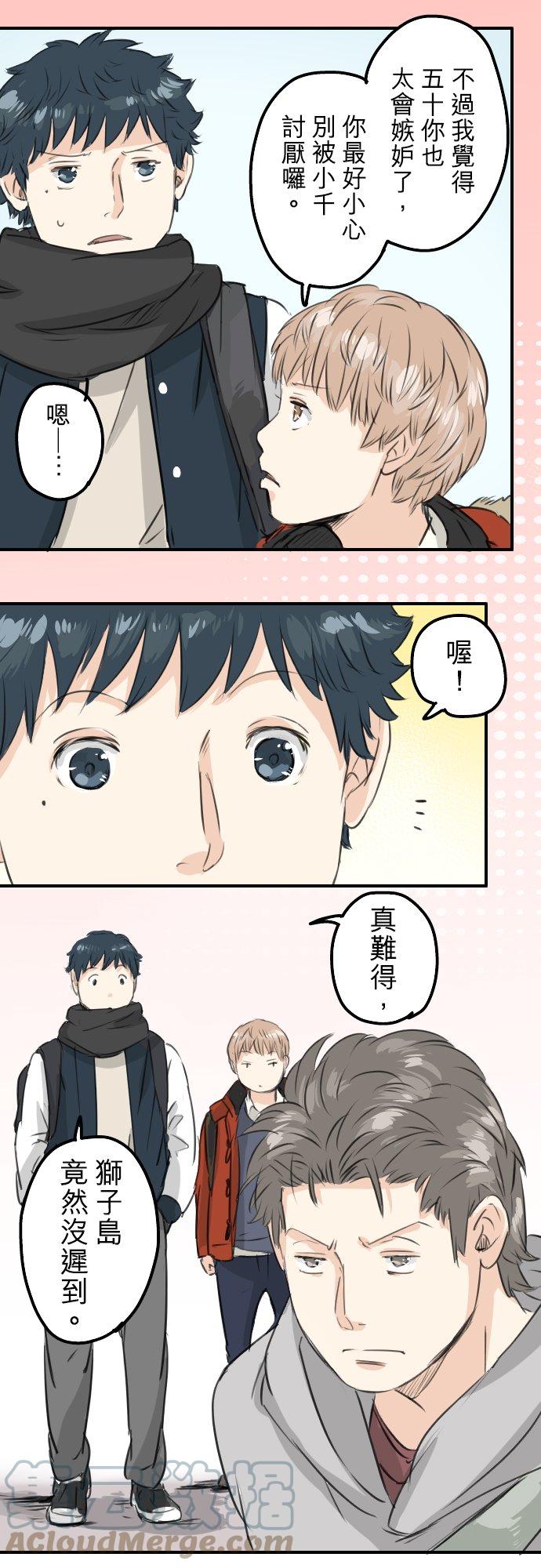 第86话 狮子岛心情不好？14
