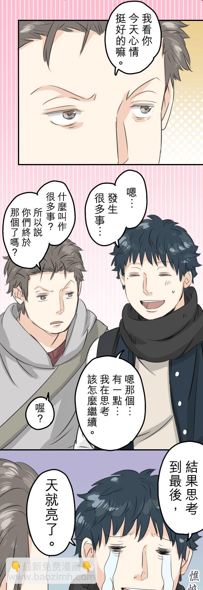 第86话 狮子岛心情不好？17