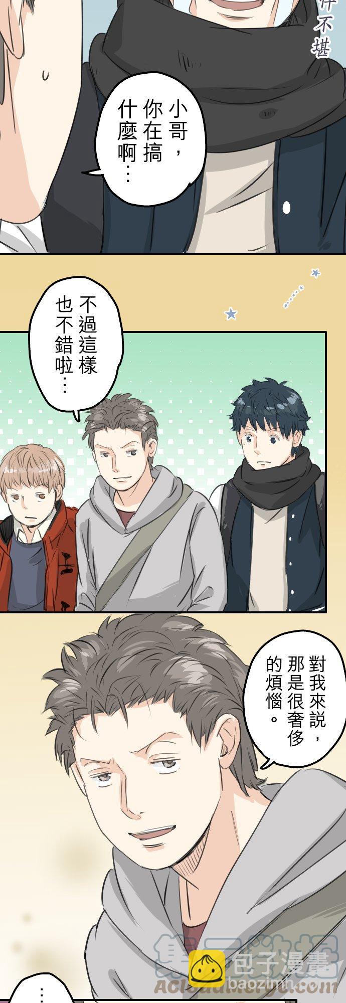 第86话 狮子岛心情不好？18