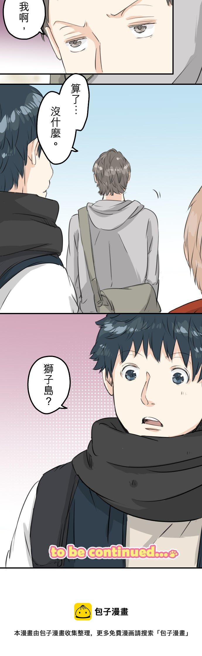 第86话 狮子岛心情不好？19