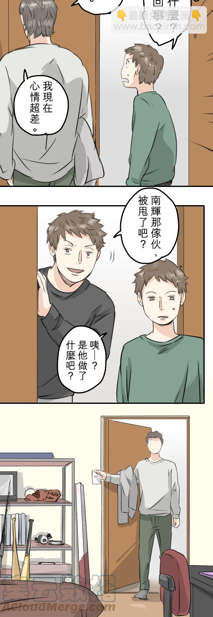 第86话 狮子岛心情不好？2