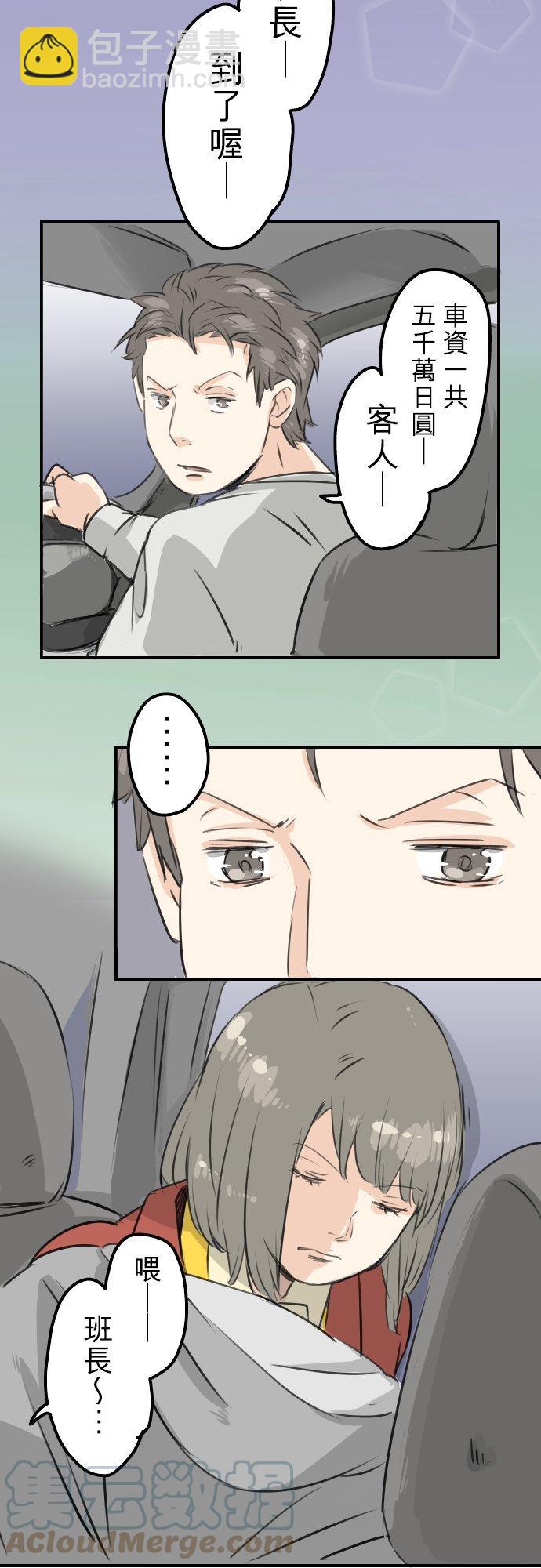 第86话 狮子岛心情不好？4