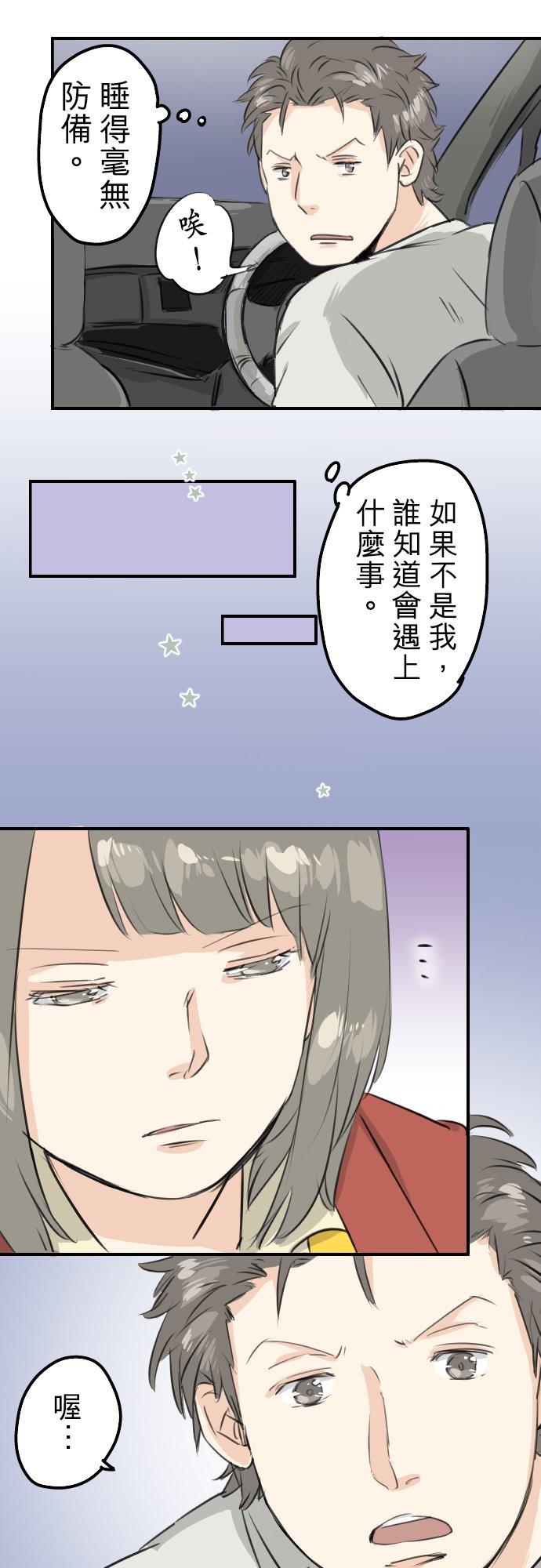 第86话 狮子岛心情不好？5