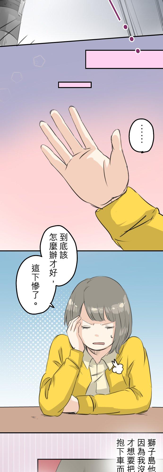 第86话 狮子岛心情不好？7