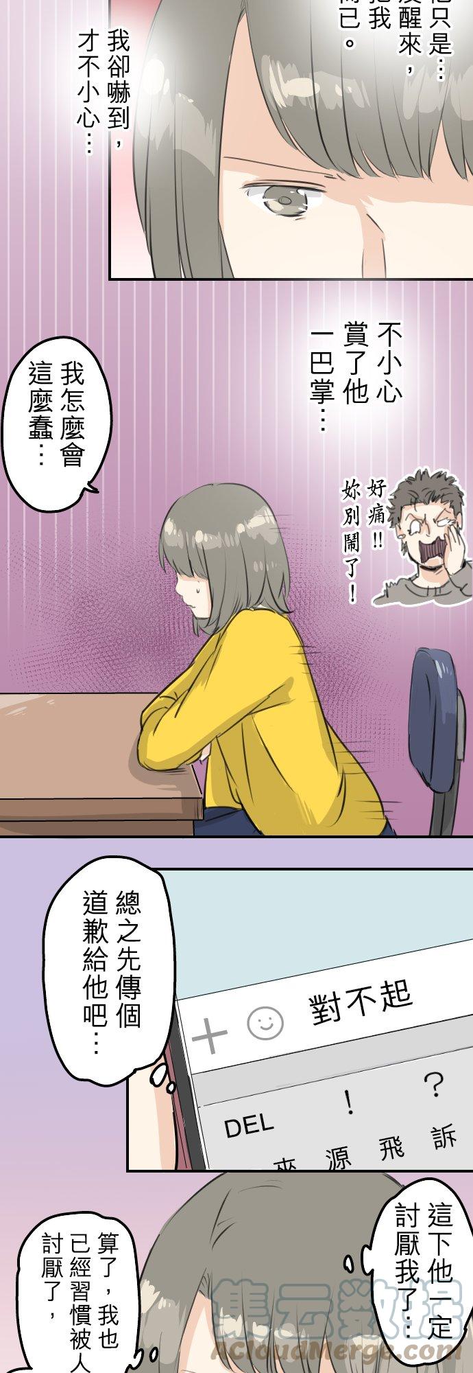 第86话 狮子岛心情不好？8