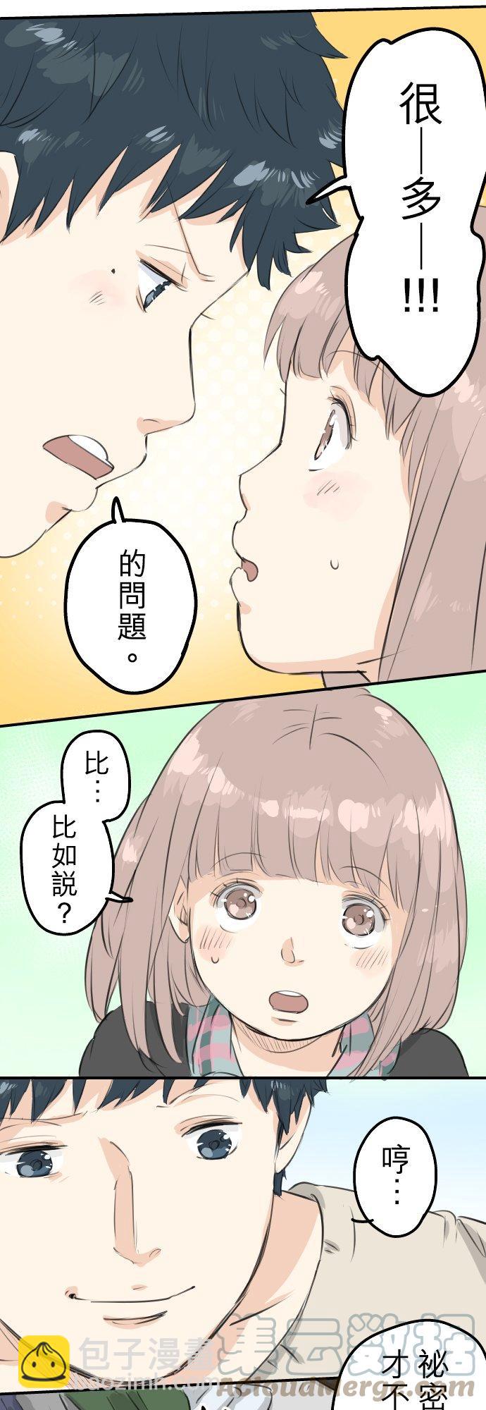 第88话 星光灿烂的夜晚10