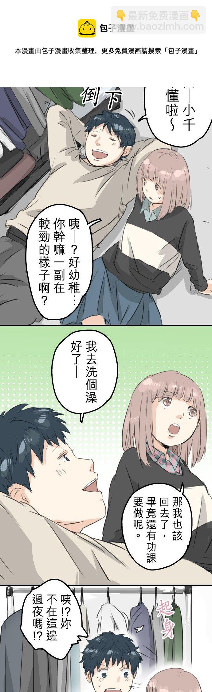 第88话 星光灿烂的夜晚11