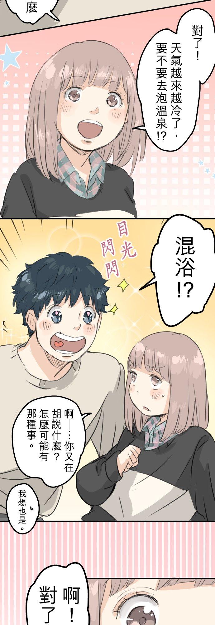 第88话 星光灿烂的夜晚13
