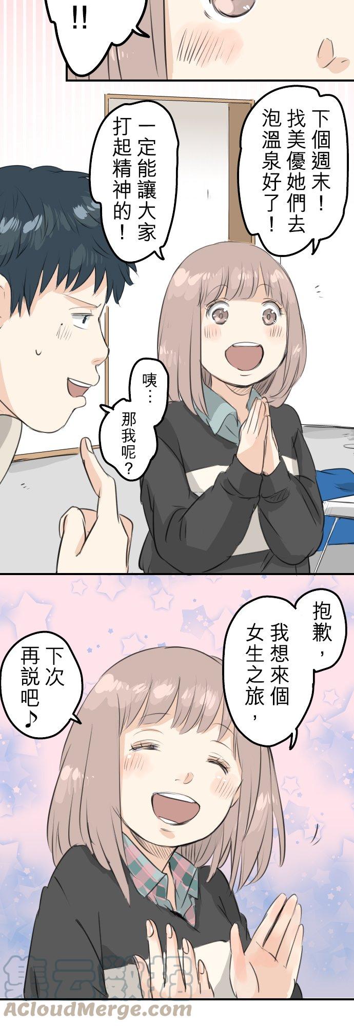 第88话 星光灿烂的夜晚14