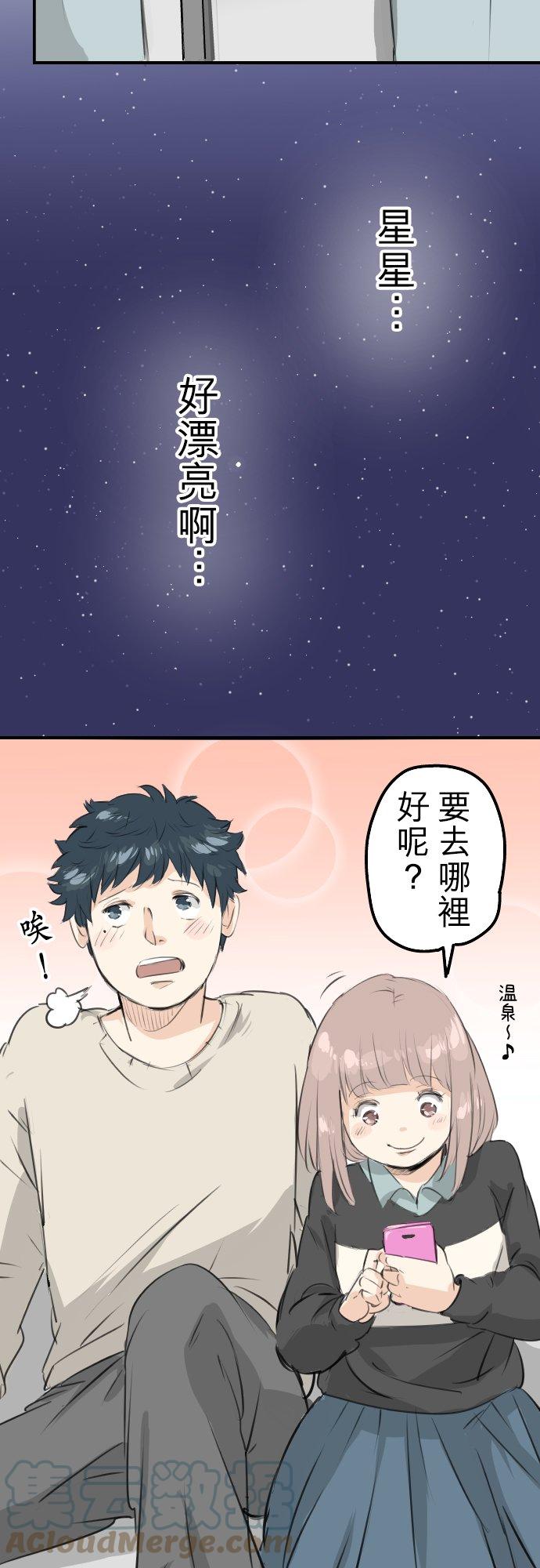 第88话 星光灿烂的夜晚16