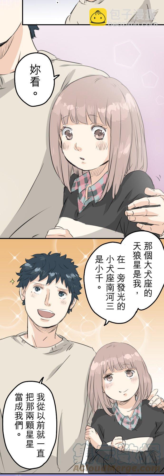 第88话 星光灿烂的夜晚2