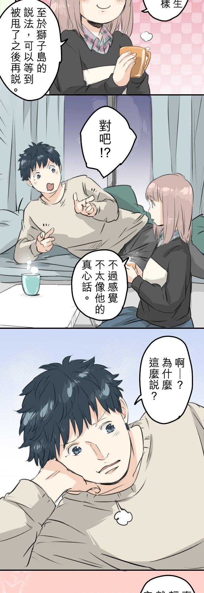 第88话 星光灿烂的夜晚7