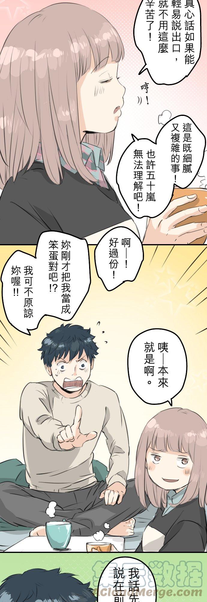 第88话 星光灿烂的夜晚8