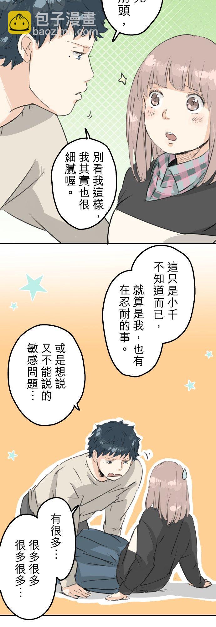 第88话 星光灿烂的夜晚9
