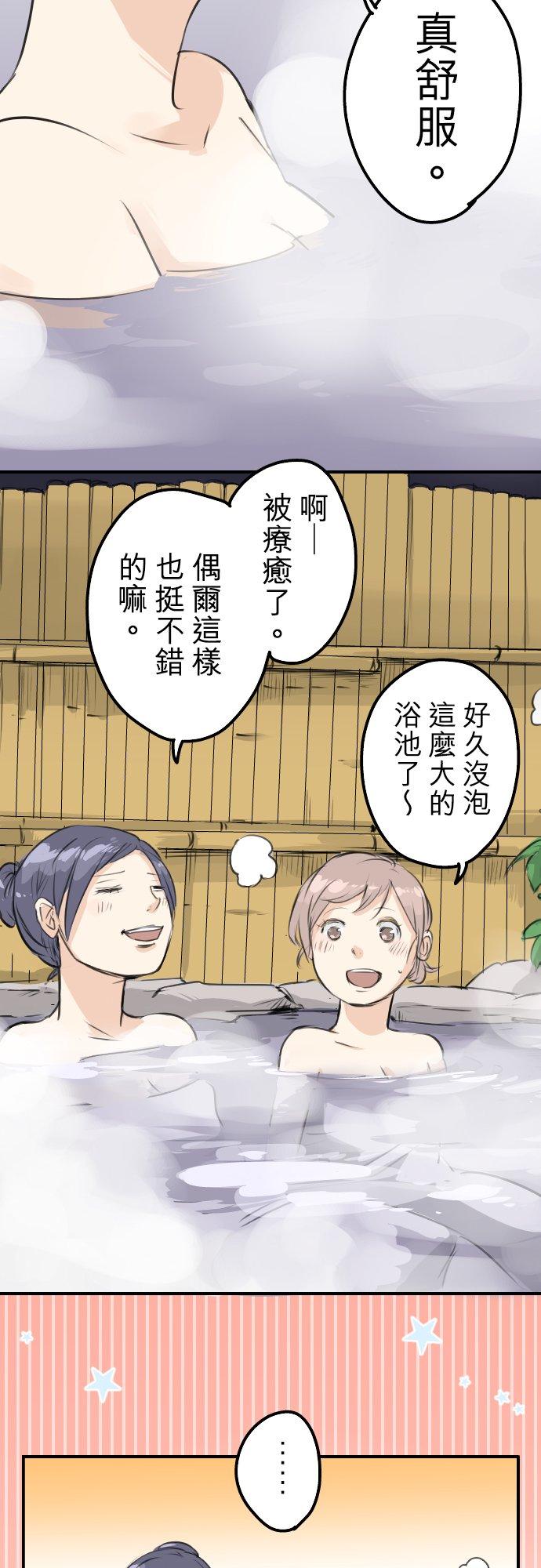 第89话 藏在心中（1）1