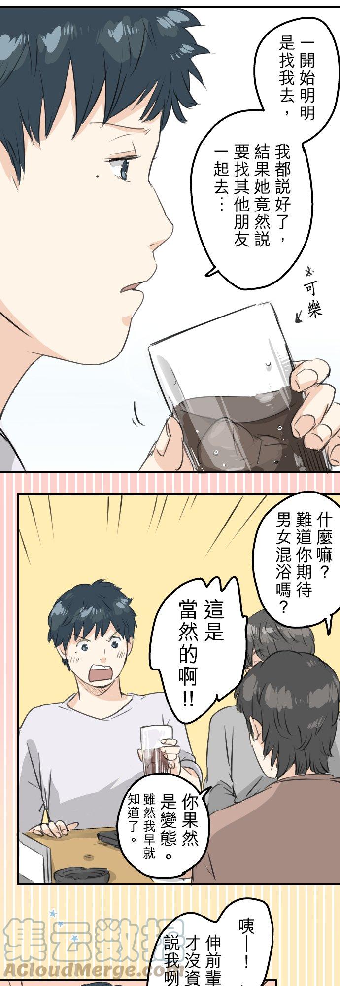 第89话 藏在心中（1）10