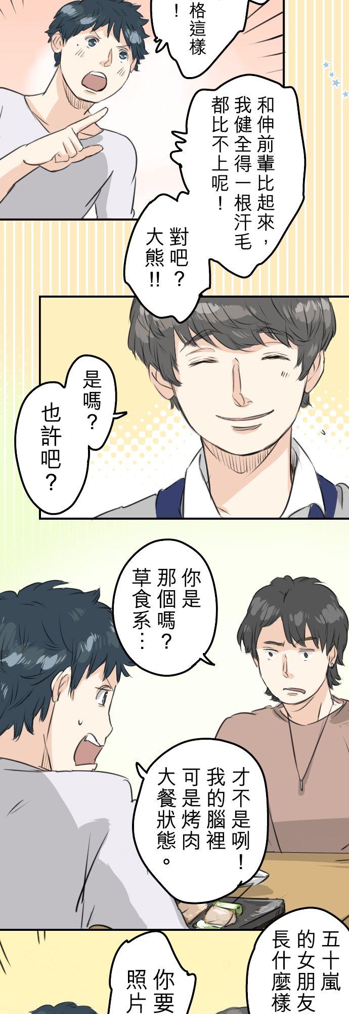 第89话 藏在心中（1）11