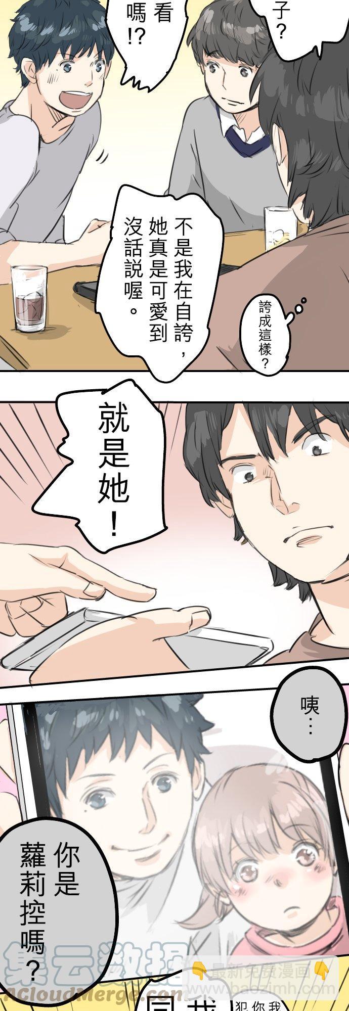第89话 藏在心中（1）12