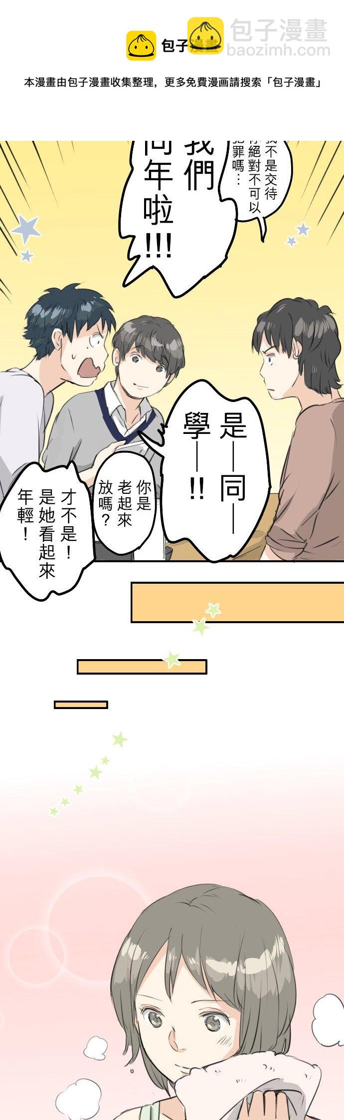第89话 藏在心中（1）13