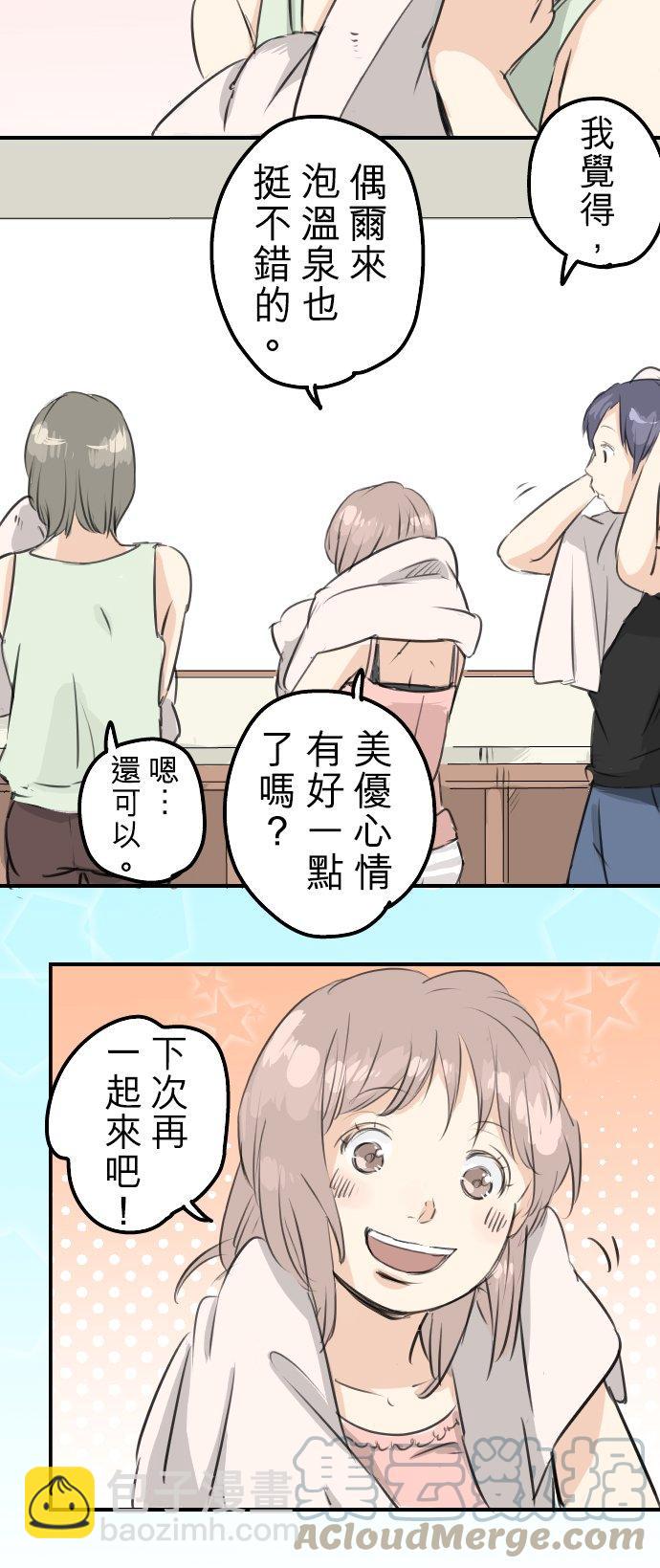 第89话 藏在心中（1）14