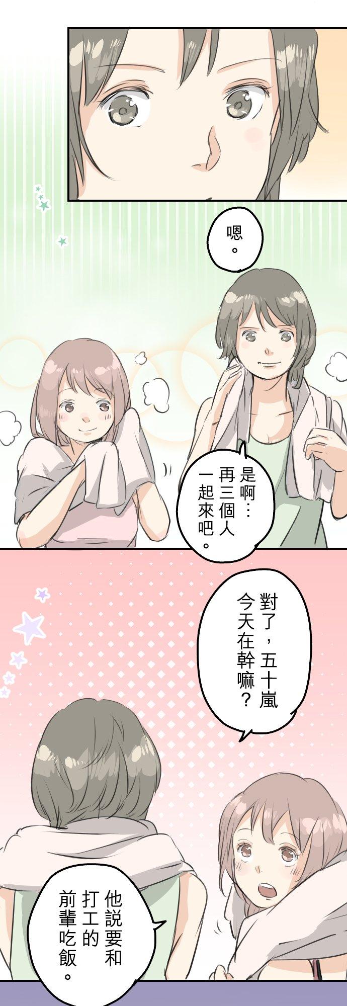 第89话 藏在心中（1）15