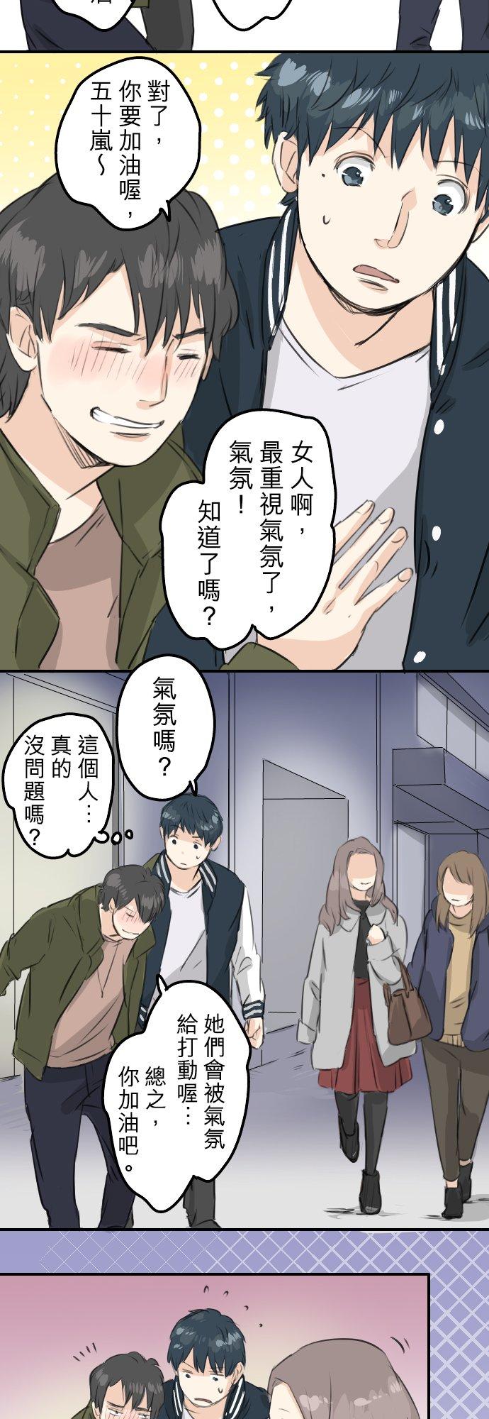 第89话 藏在心中（1）17