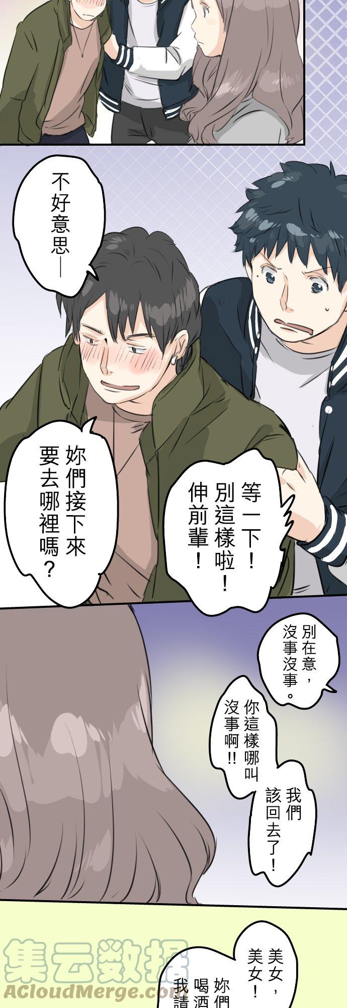 第89话 藏在心中（1）18