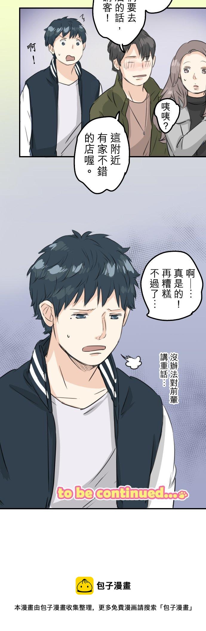 第89话 藏在心中（1）19