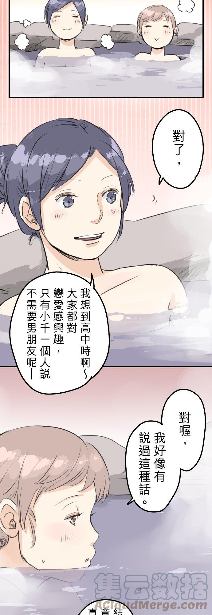 第89话 藏在心中（1）2
