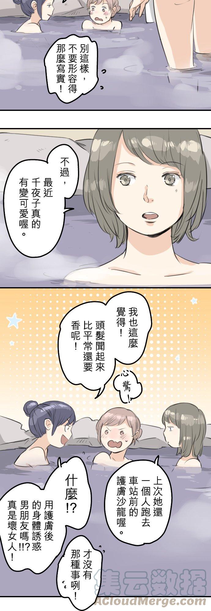 第89话 藏在心中（1）4