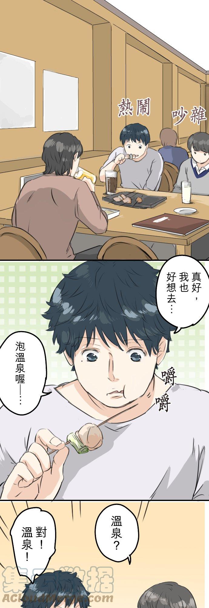 第89话 藏在心中（1）8