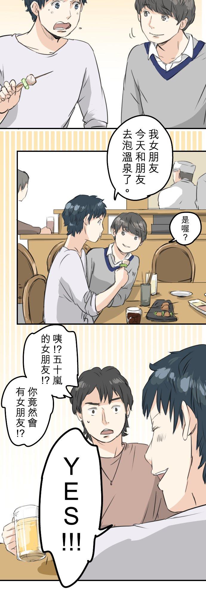 第89话 藏在心中（1）9
