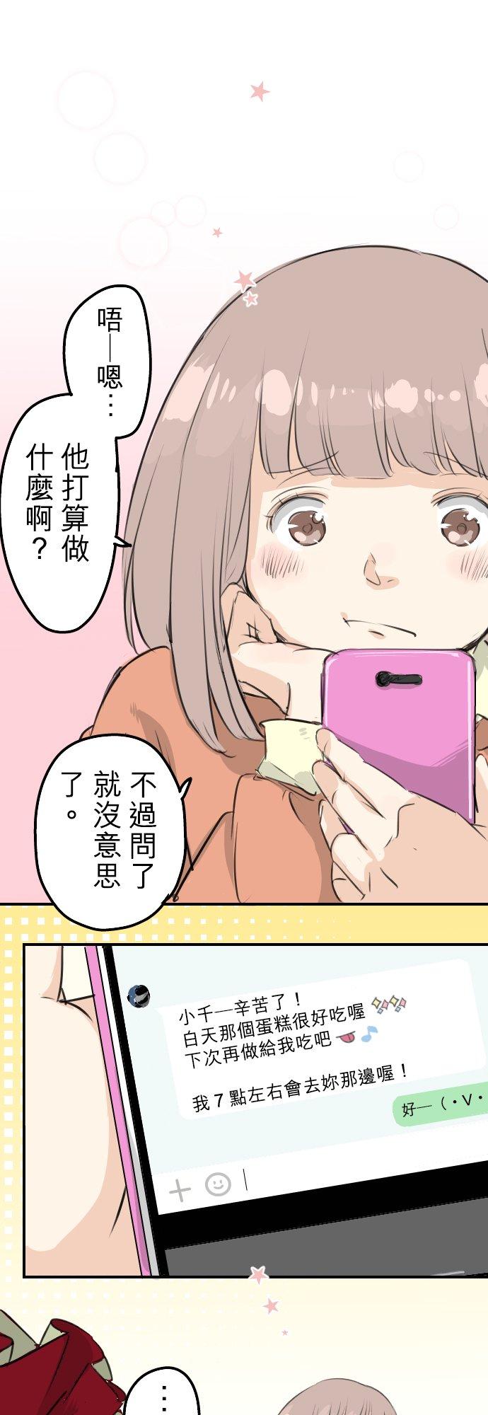 第97话 圣诞大作战（2）15