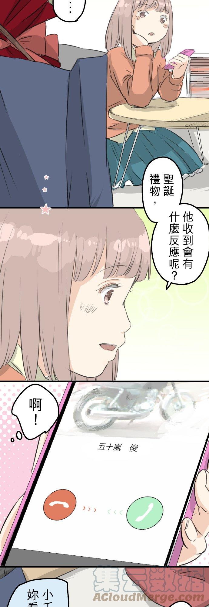 第97话 圣诞大作战（2）16